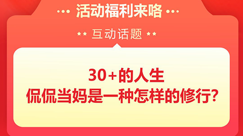 【留言互動 贏羊奶粉】《三十而已》爆火！30+的人生，侃侃當媽是一種怎樣的修行？