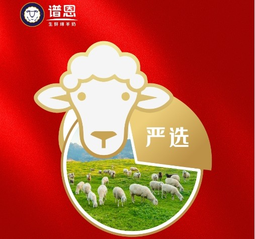 寶寶“秋季腹瀉”猛如虎？ 別怕，譜恩生鮮綿羊奶來守護！